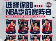 虎扑-包含加时末段马赛备战NBA常规赛；官宣签约细节曝光；态度坚定；球队文化再被提及的词条