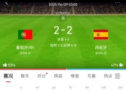 虎扑- 2024欧洲杯葡萄牙vs法国 