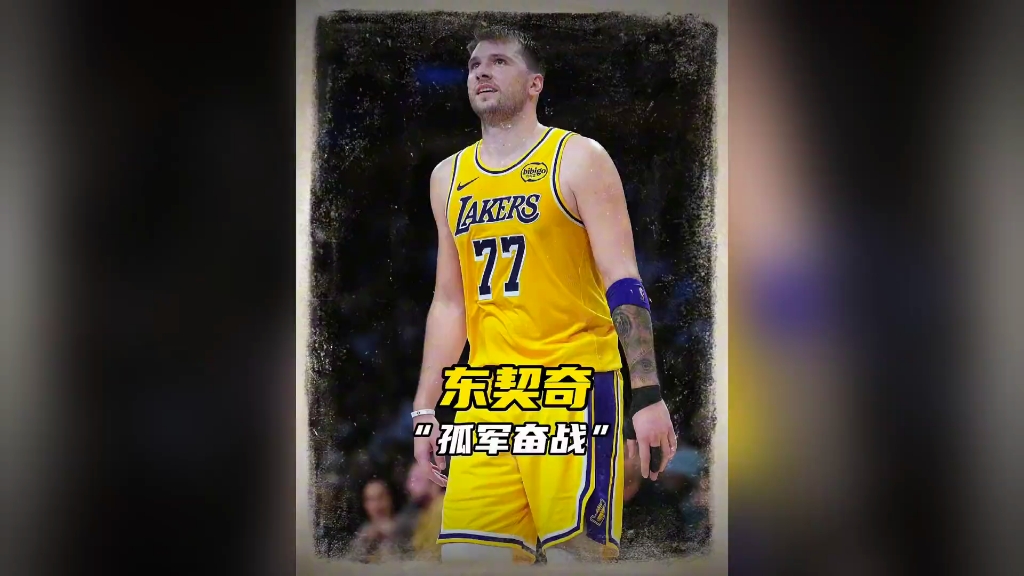 比赛规则变更引发热议！，东契奇在独行侠比赛中重要助攻全场沸腾不已的简单介绍